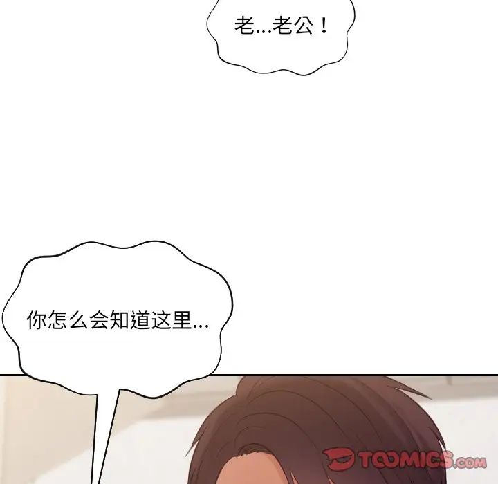 她的怪癖第33话