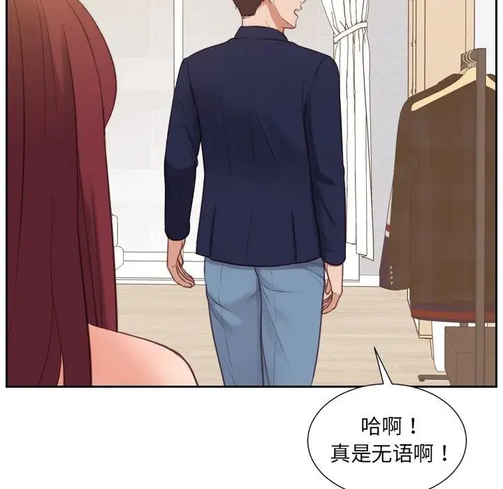 她的怪癖第33話