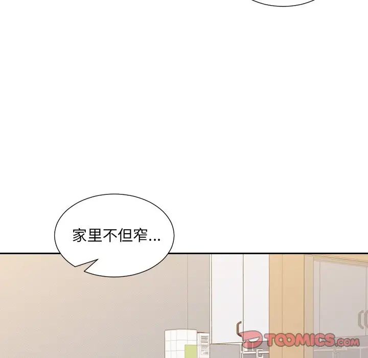 她的怪癖第33話