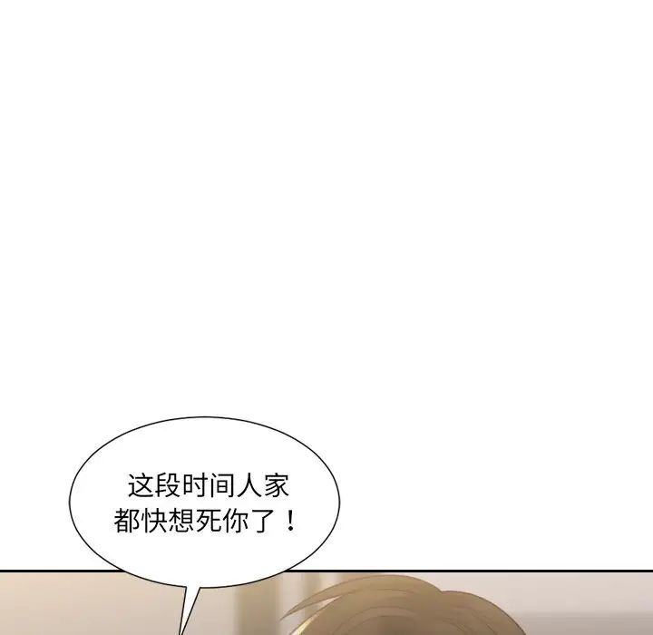 她的怪癖第33話