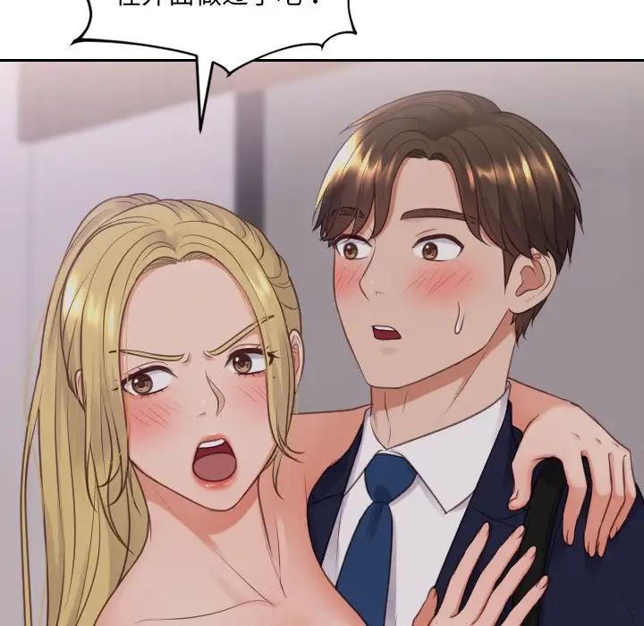 她的怪癖第33話