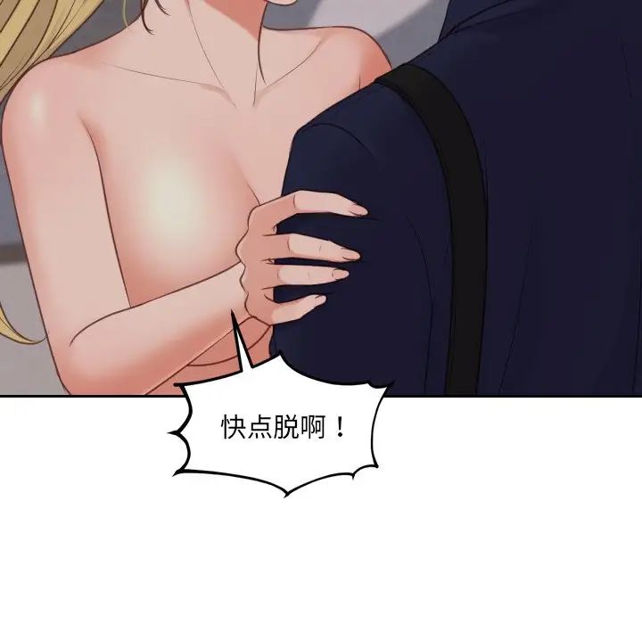 她的怪癖第33话