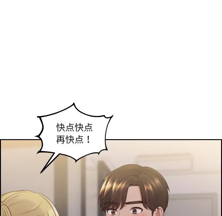 她的怪癖第33话