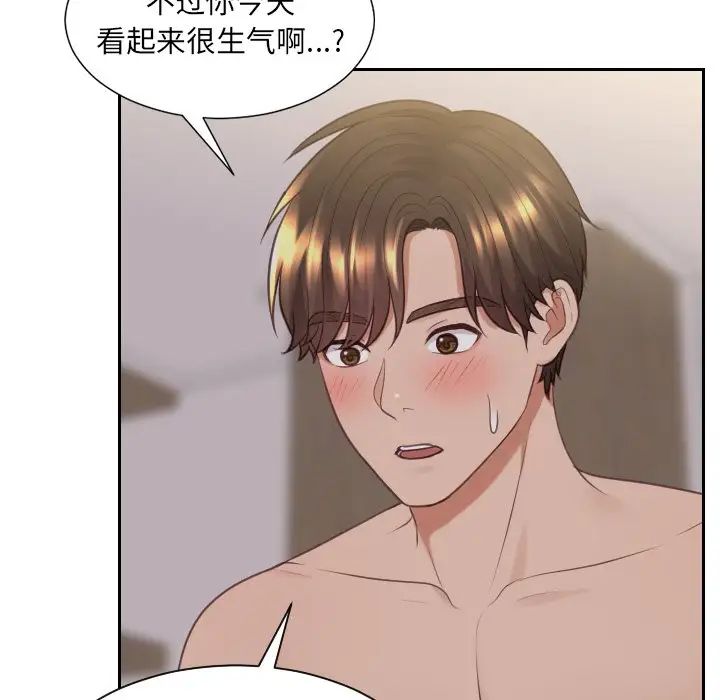 她的怪癖第33话