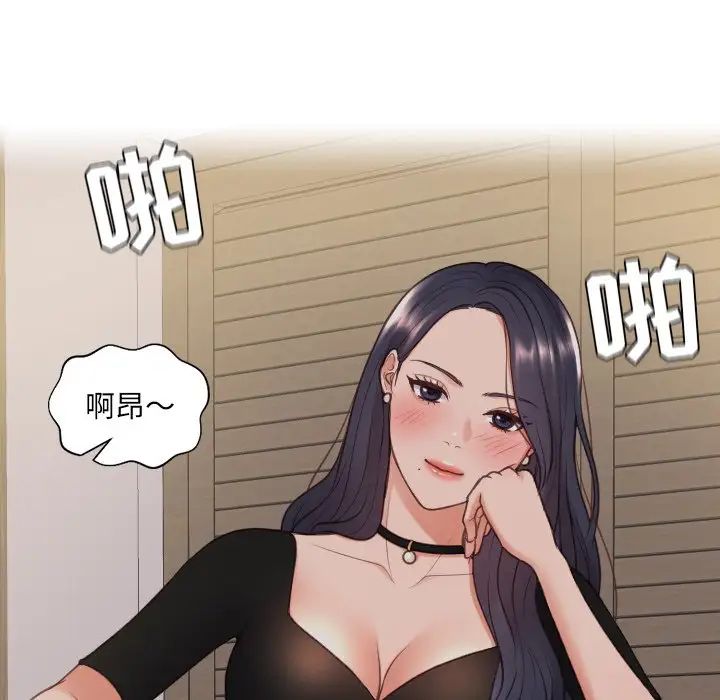 她的怪癖第33话