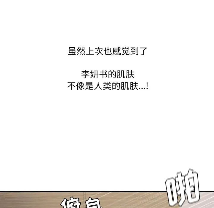 她的怪癖第33話