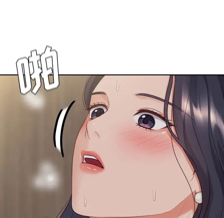 她的怪癖第33話