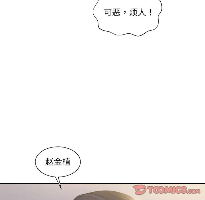 她的怪癖第33話