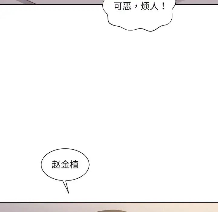 她的怪癖第34话