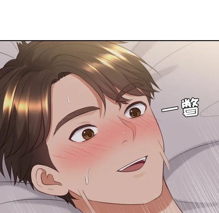 她的怪癖第34話