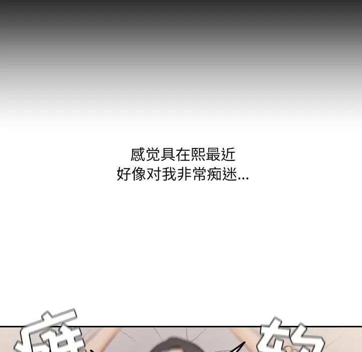 她的怪癖第34話
