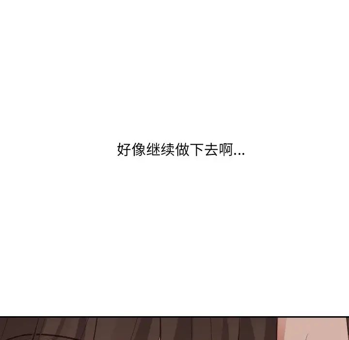 她的怪癖第34話