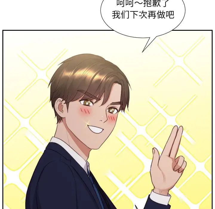 她的怪癖第34話