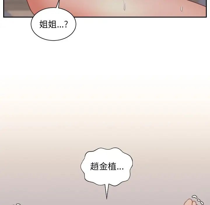 她的怪癖第34話