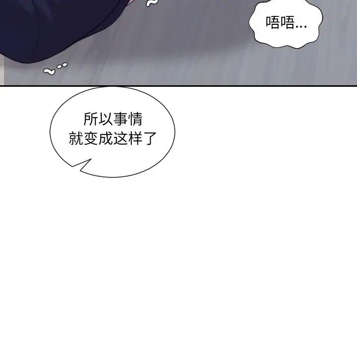 她的怪癖第34话