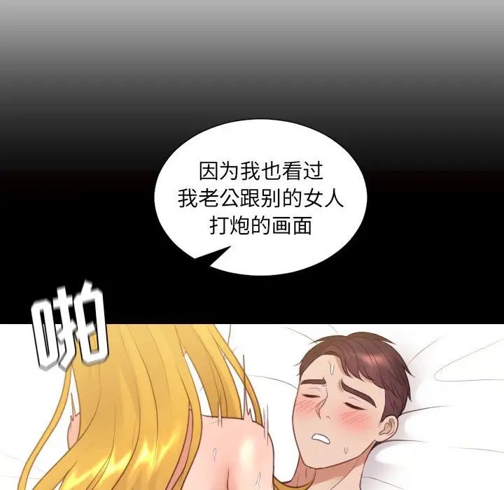 她的怪癖第35話