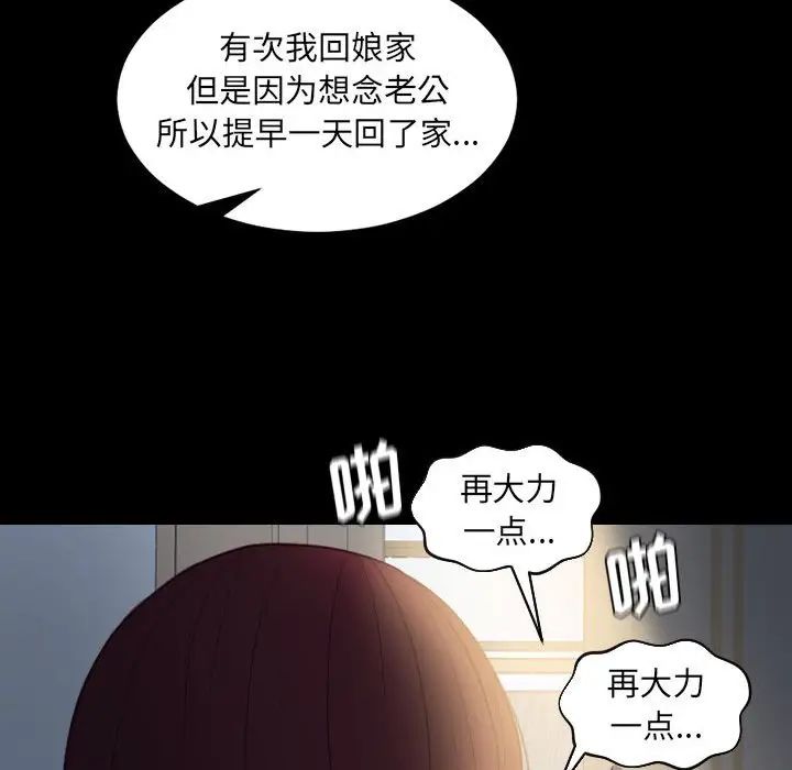 她的怪癖第35话