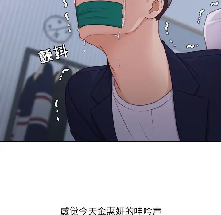 她的怪癖第35话