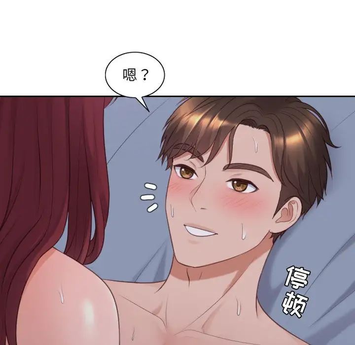 她的怪癖第35話