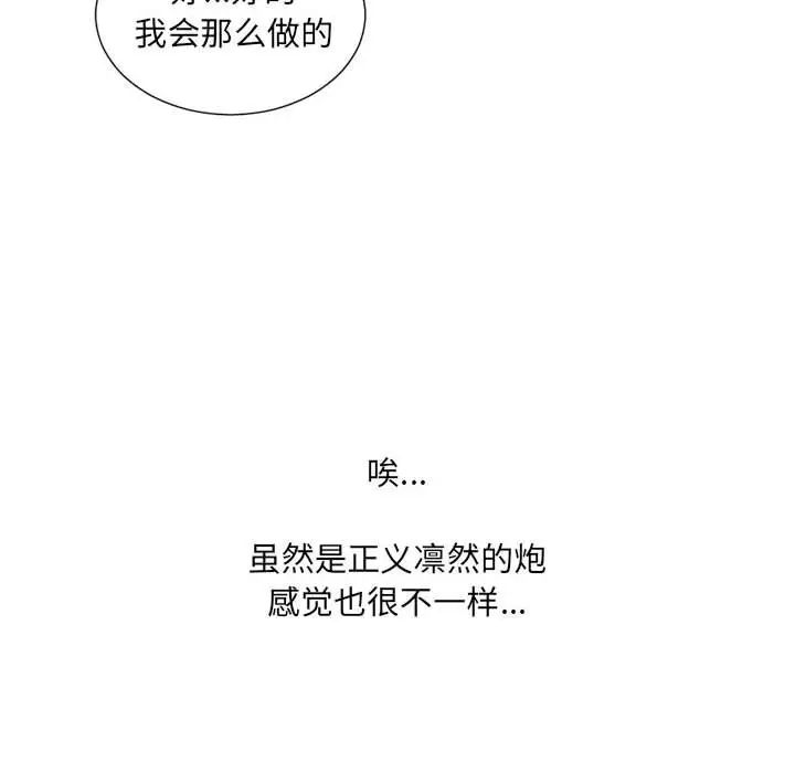 她的怪癖第35话