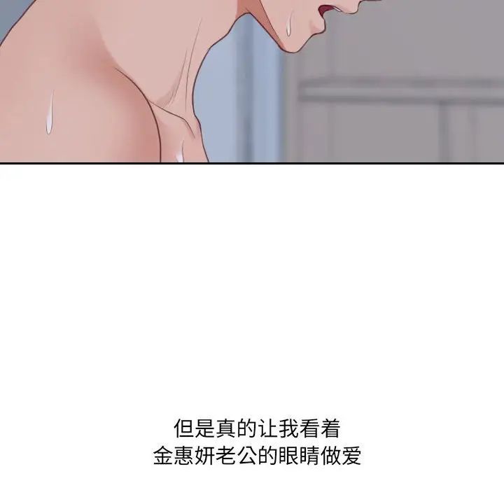 她的怪癖第35話