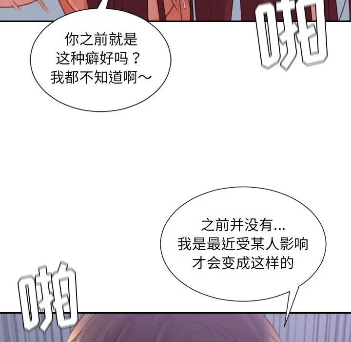 她的怪癖第35话