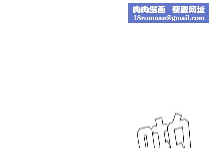 她的怪癖第36話