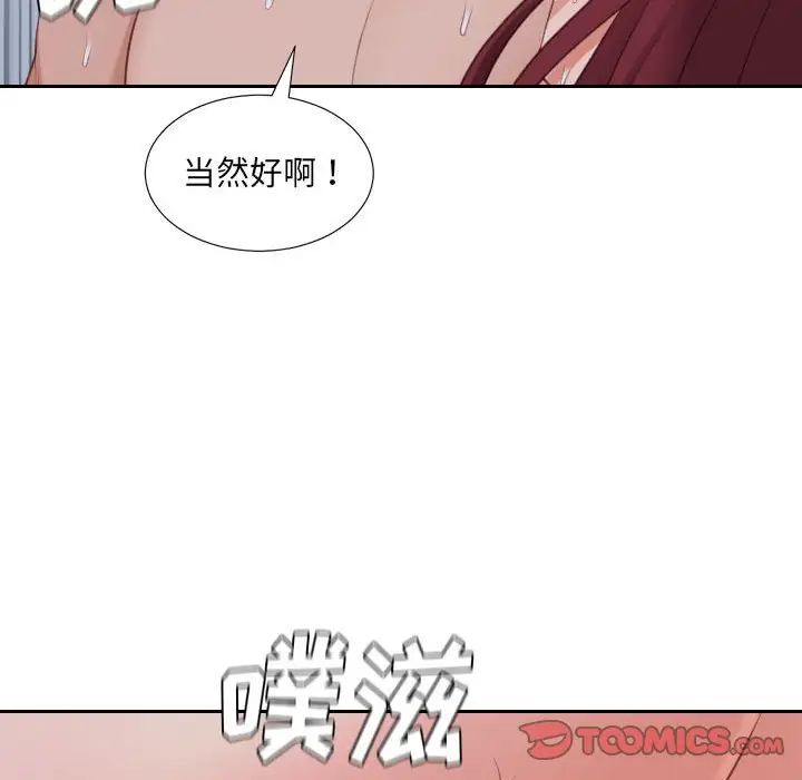 她的怪癖第36话