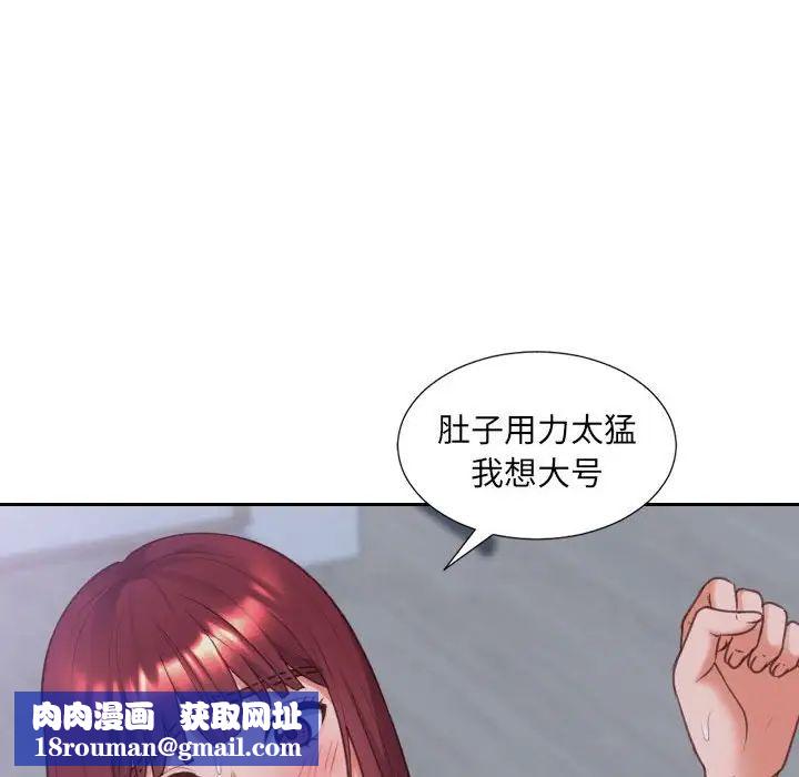 她的怪癖第36话