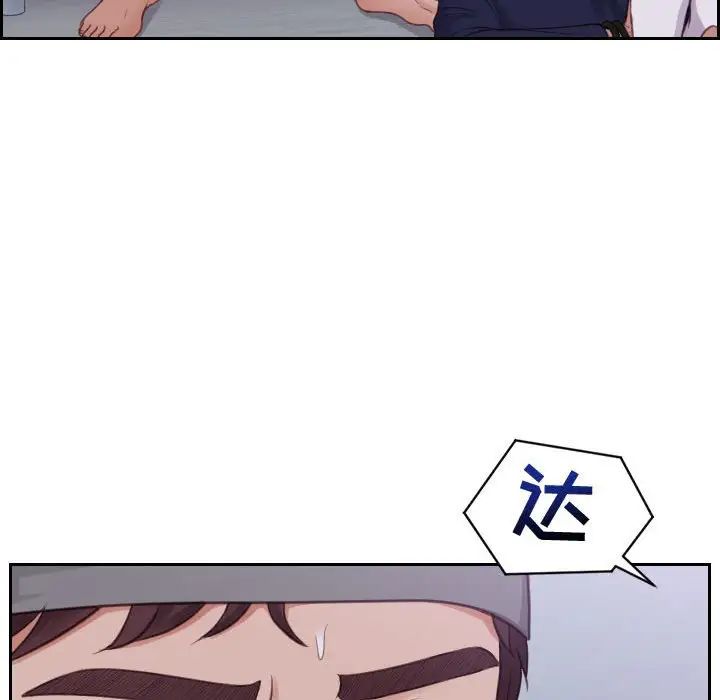 她的怪癖第36話