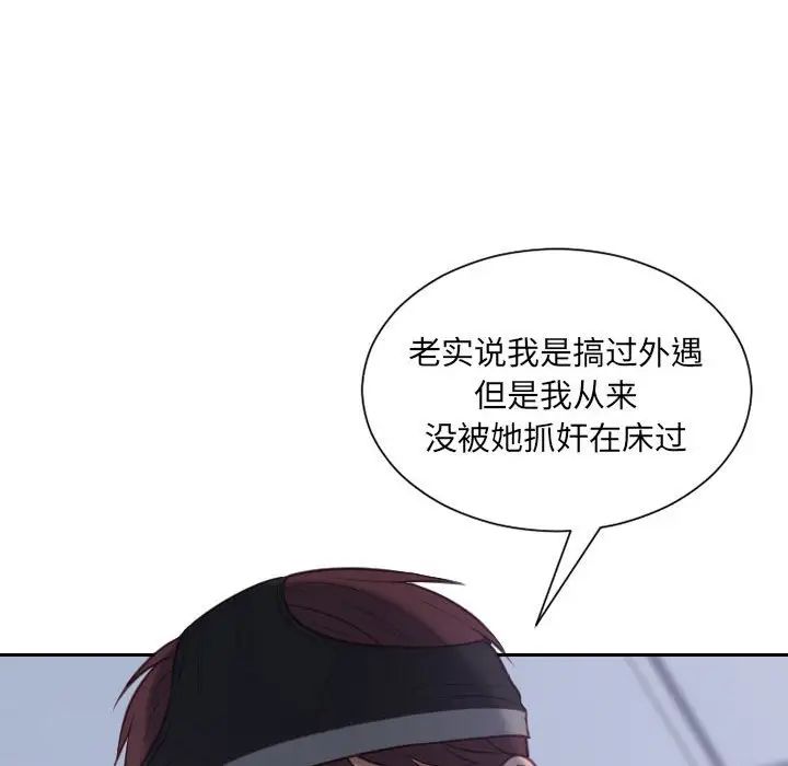 她的怪癖第36话