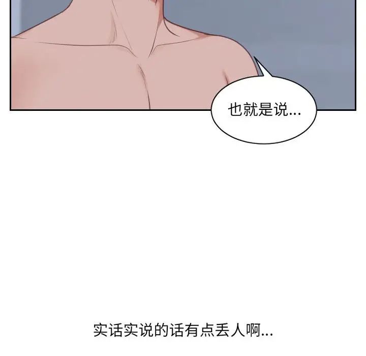 她的怪癖第36话