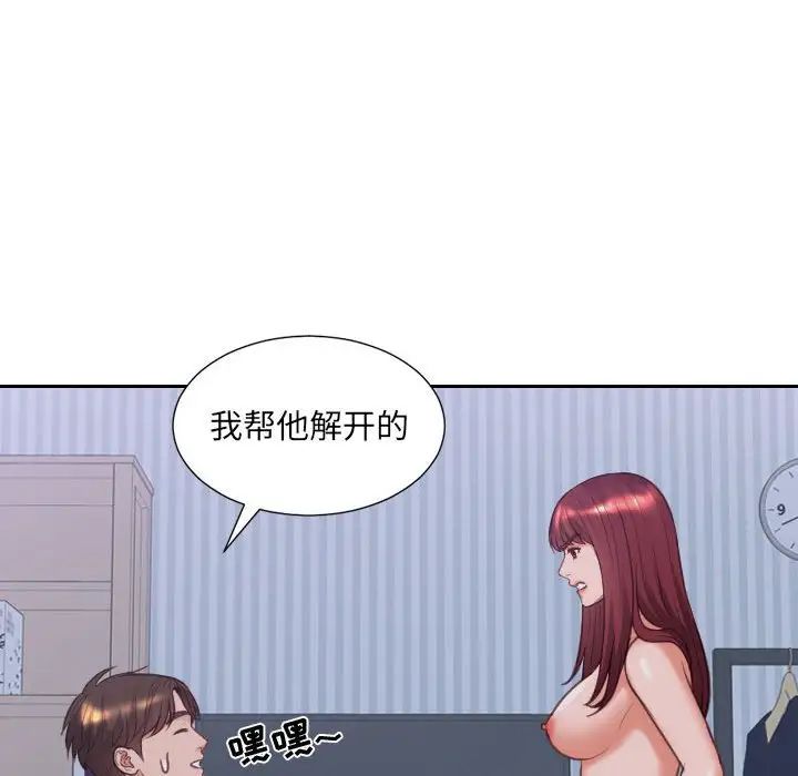 她的怪癖第36话