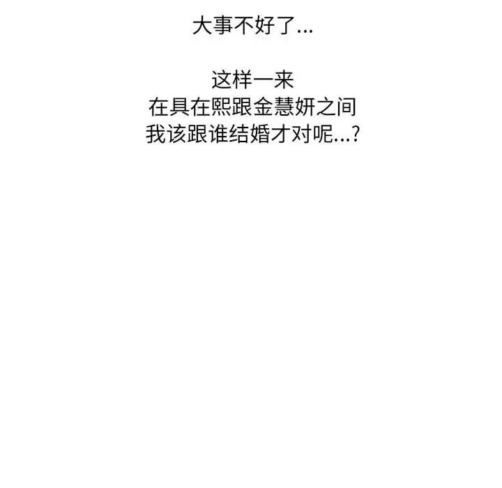 她的怪癖第36話