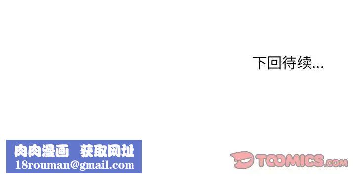 她的怪癖第36话