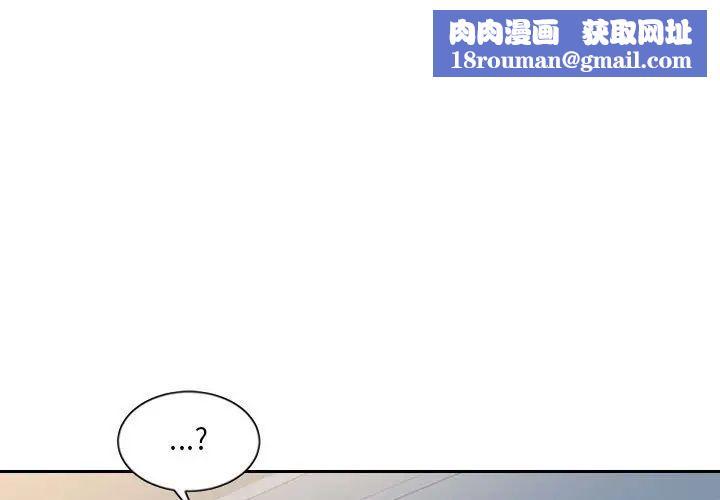 她的怪癖第37话