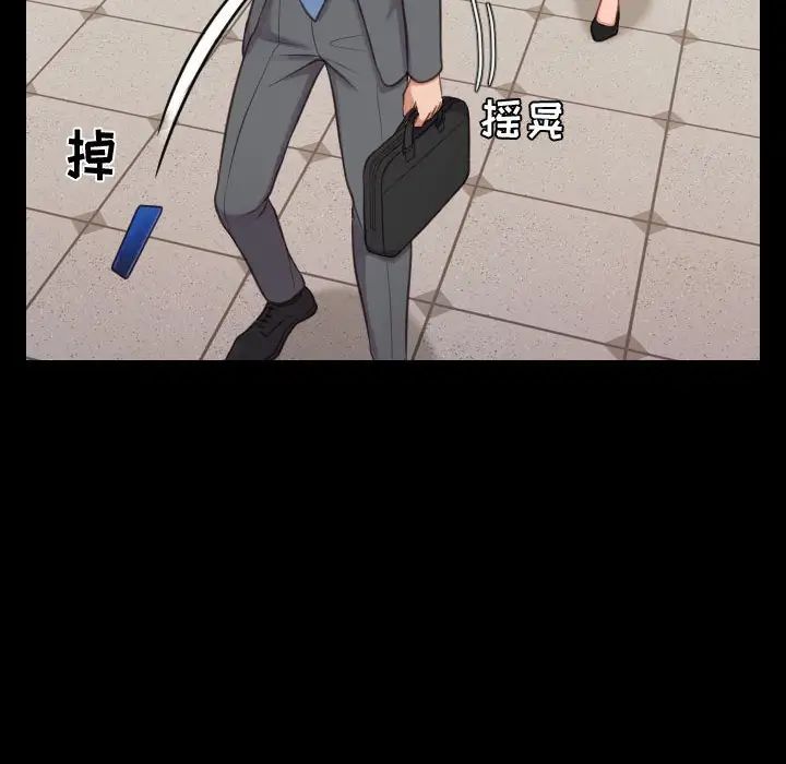 她的怪癖第37话