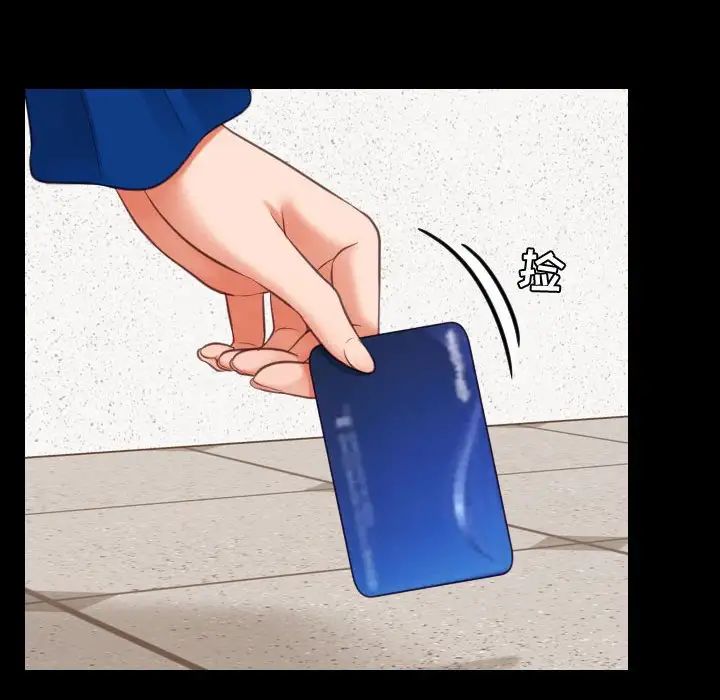 她的怪癖第37話