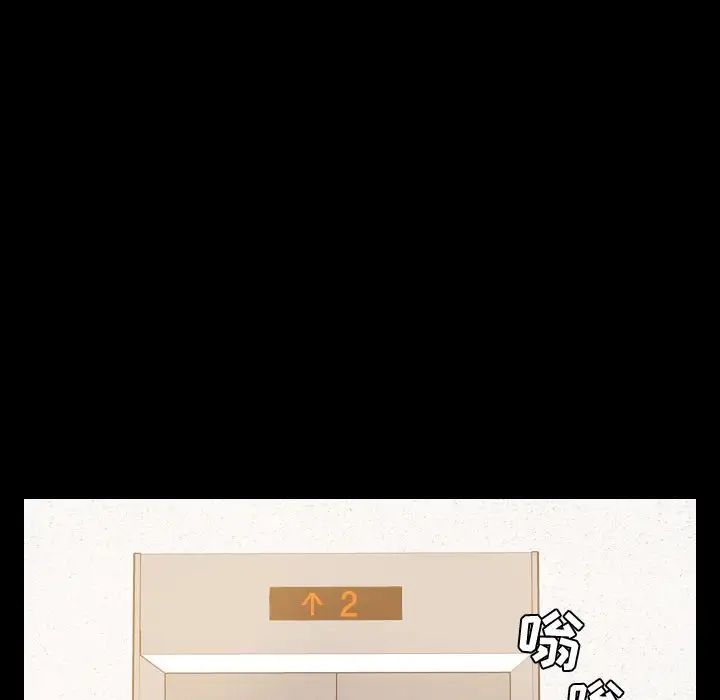 她的怪癖第37话