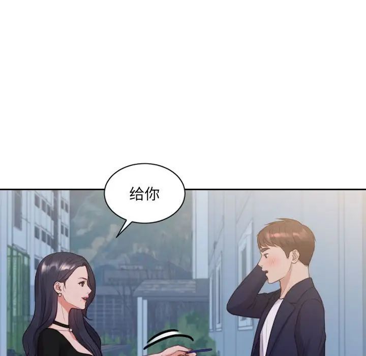 她的怪癖第37话