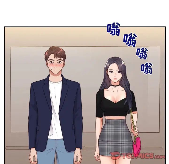 她的怪癖第37話