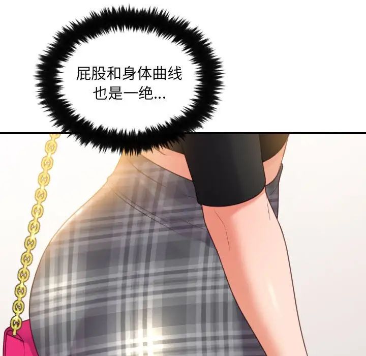 她的怪癖第37话