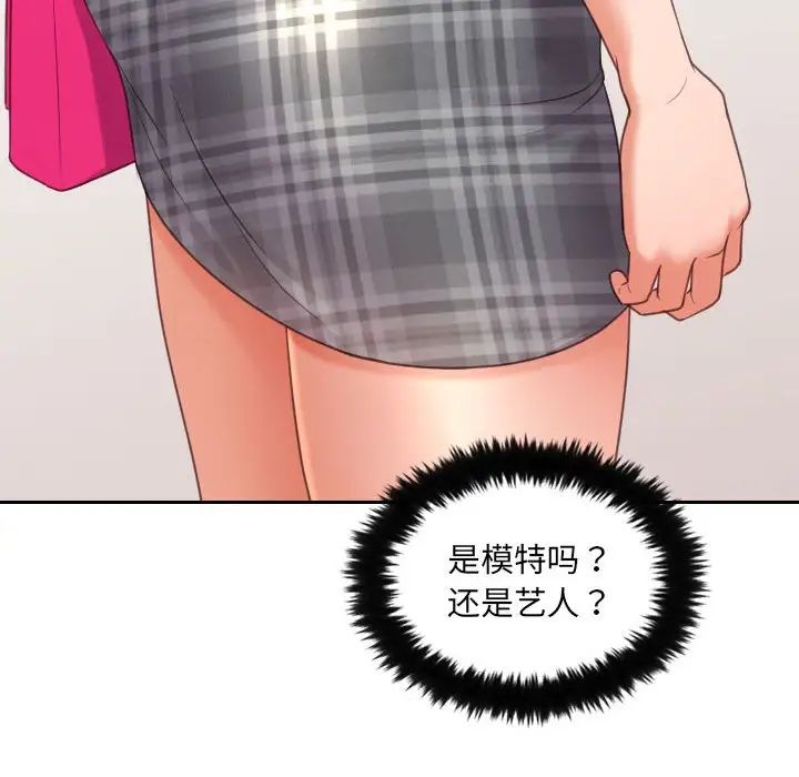 她的怪癖第37话