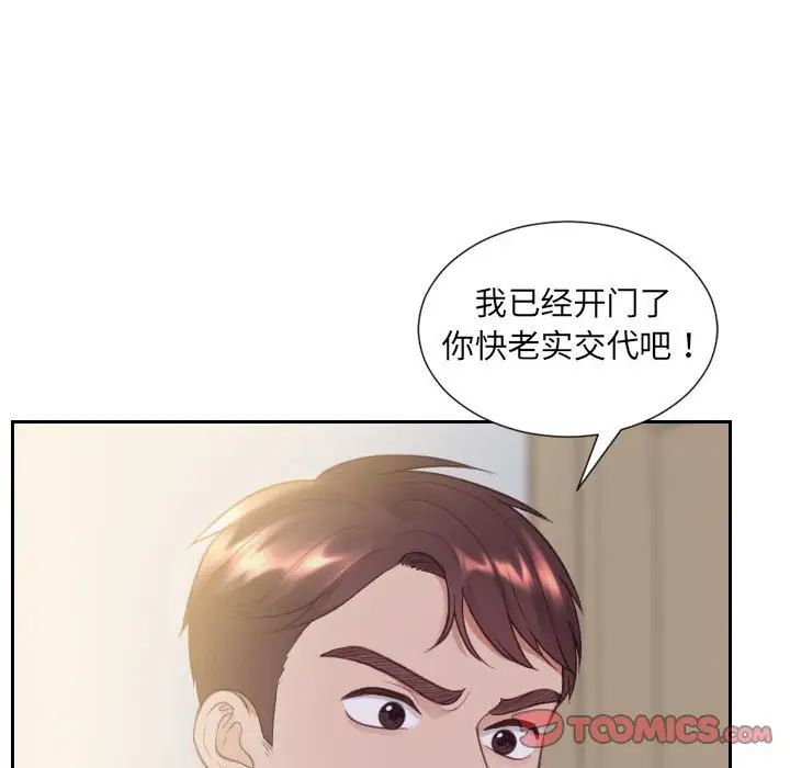 她的怪癖第37话