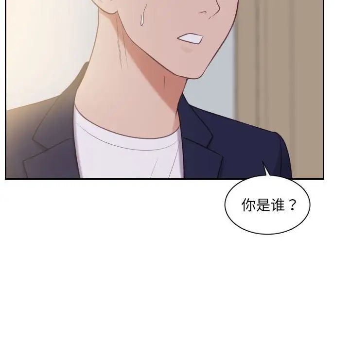 她的怪癖第37話