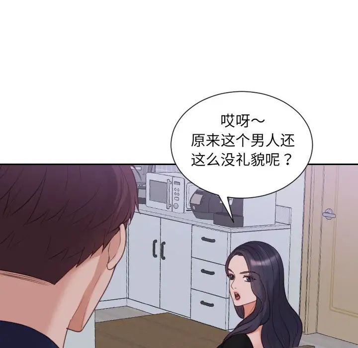她的怪癖第37话