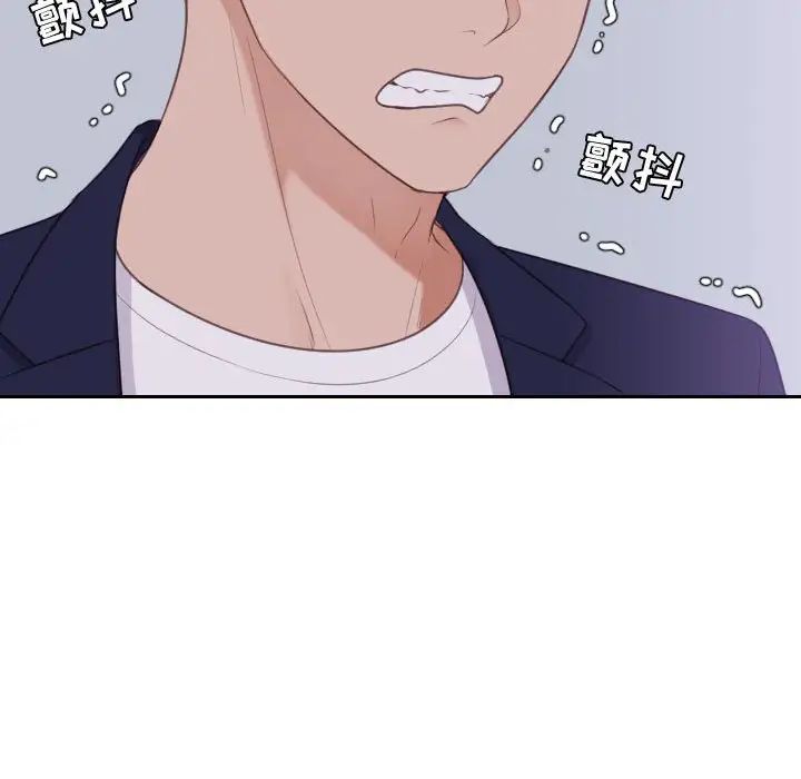 她的怪癖第37話