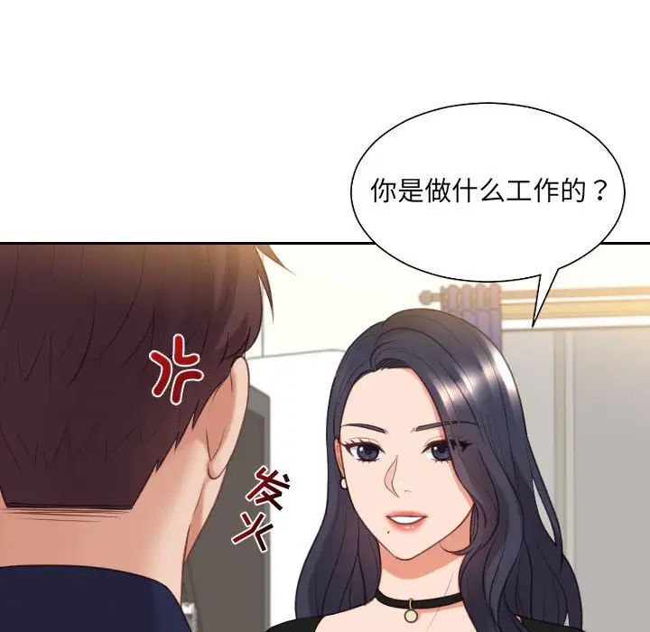 她的怪癖第37话