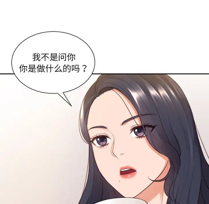 她的怪癖第37话
