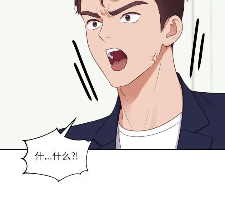 她的怪癖第37話